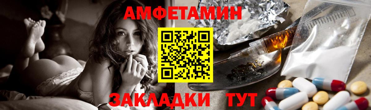 АМФЕТАМИН Premium Нарткала