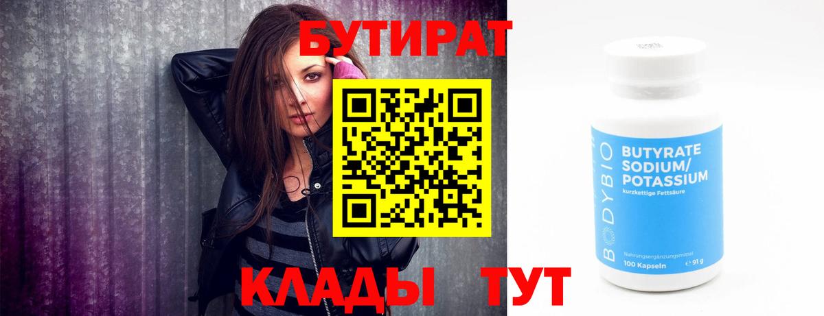 Нарткала  БУТИРАТ BDO  Вход с VPN 