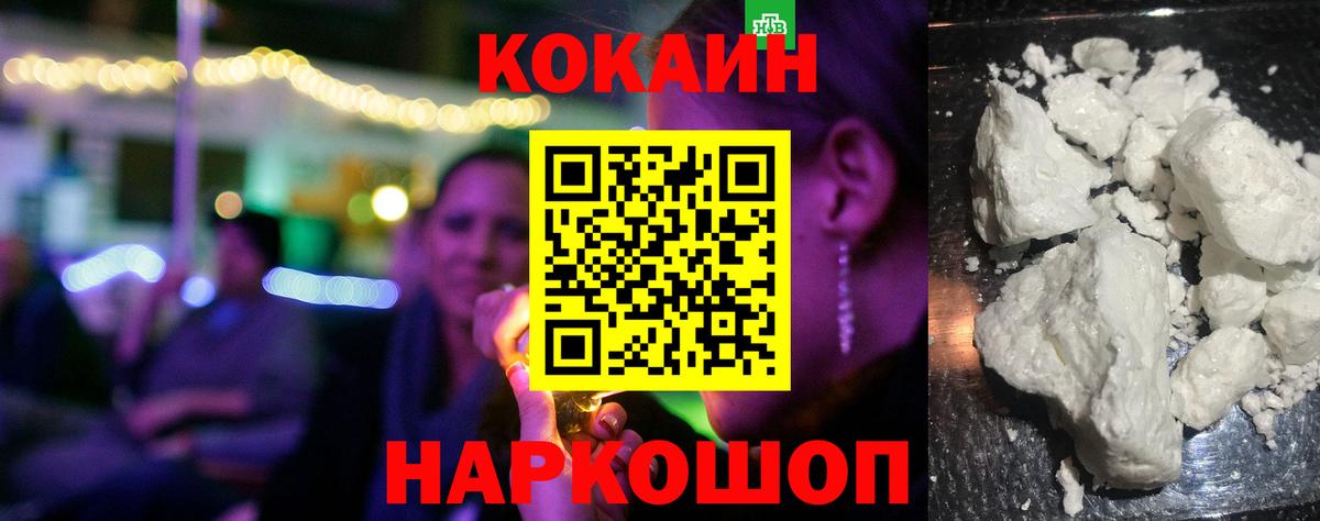 Кокаин 97% Нарткала