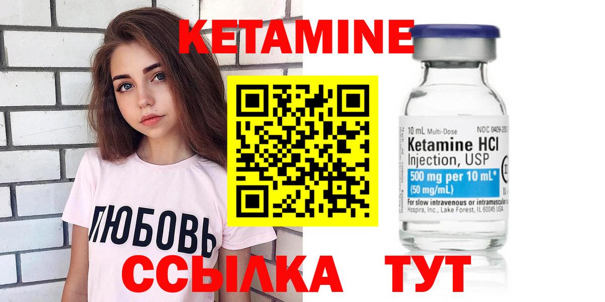 КЕТАМИН ketamine  Вход с VPN  Нарткала 
