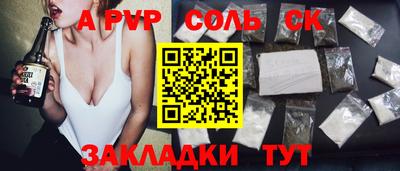 spice Будённовск