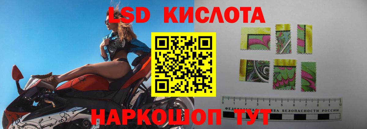 ЛСД экстази кислота  LSD-25 экстази  Нарткала  Вход с VPN 