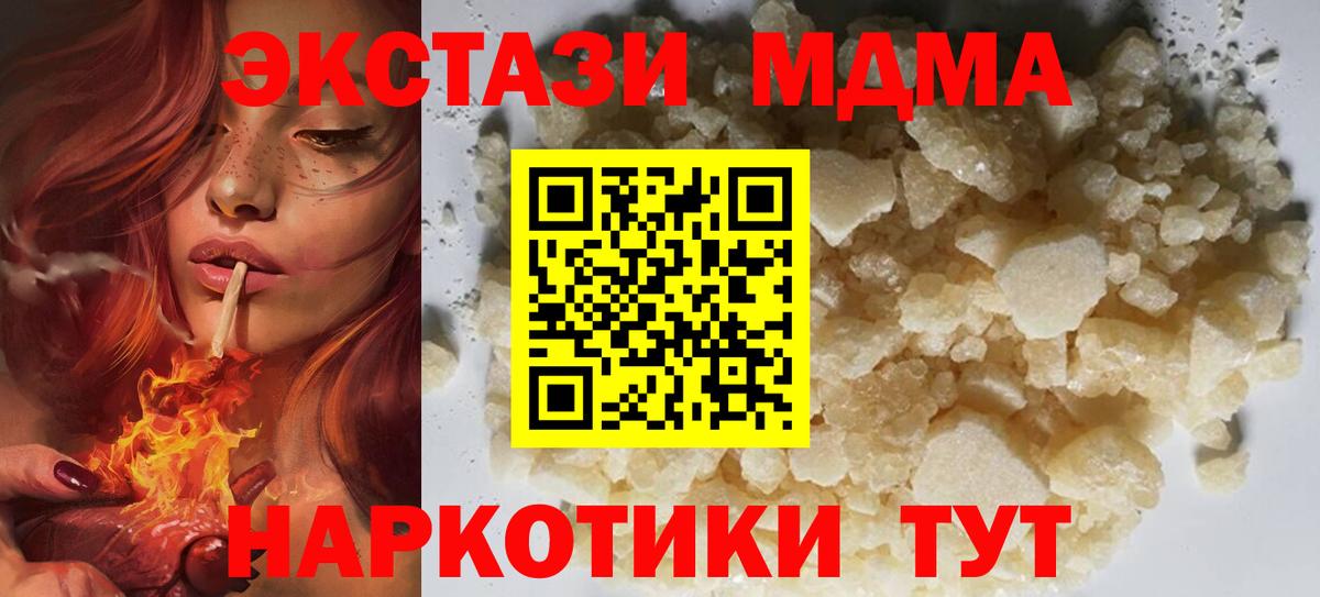 Нарткала  МДМА VHQ  МДМА  Вход с VPN 