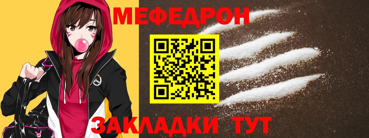 МЯУ-МЯУ VHQ  Мефедрон мука  Вход с VPN  МЯУ-МЯУ  Нарткала 