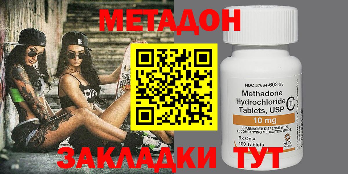 Нарткала  МЕТАДОН белоснежный  Вход с VPN 